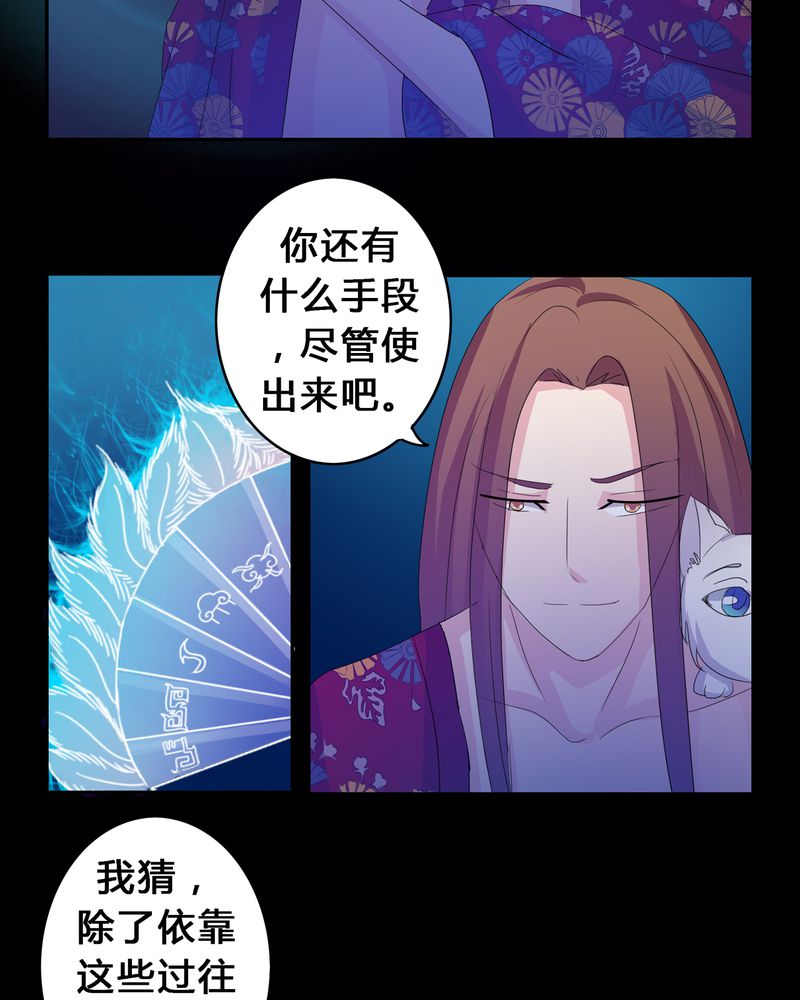 《异卷风华录》漫画最新章节第12章：心魔道念免费下拉式在线观看章节第【26】张图片