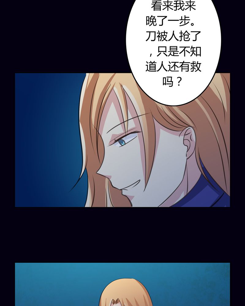 《异卷风华录》漫画最新章节第13章：活人之术免费下拉式在线观看章节第【6】张图片