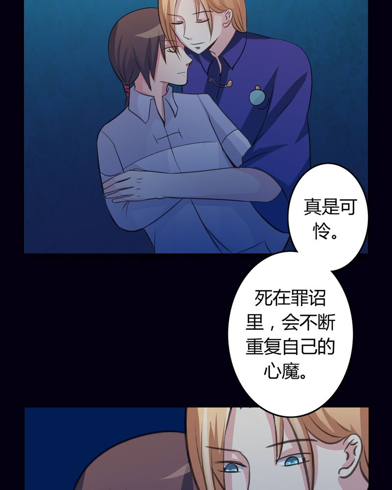 《异卷风华录》漫画最新章节第13章：活人之术免费下拉式在线观看章节第【5】张图片