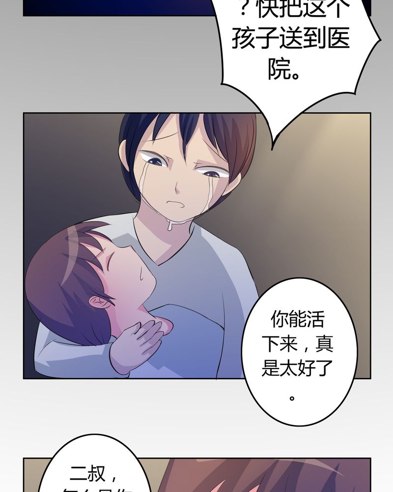 《异卷风华录》漫画最新章节第13章：活人之术免费下拉式在线观看章节第【16】张图片