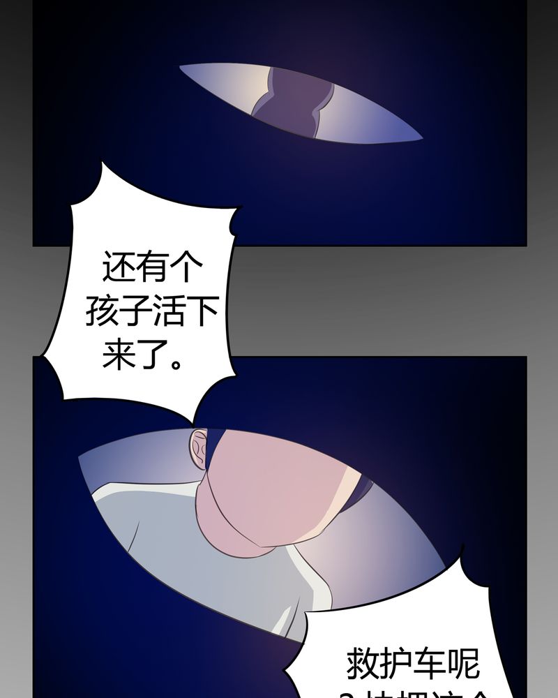 《异卷风华录》漫画最新章节第13章：活人之术免费下拉式在线观看章节第【17】张图片