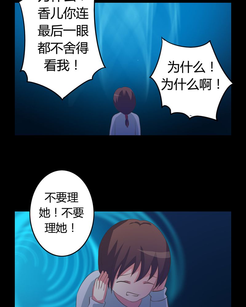 《异卷风华录》漫画最新章节第13章：活人之术免费下拉式在线观看章节第【21】张图片