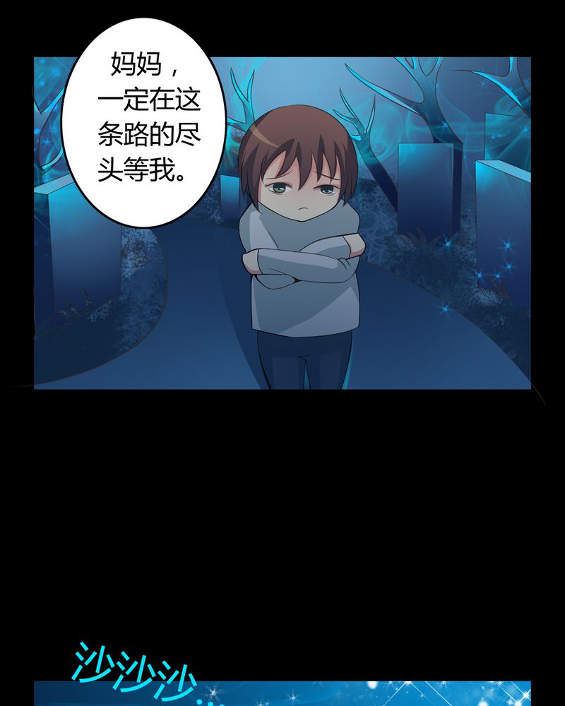 《异卷风华录》漫画最新章节第13章：活人之术免费下拉式在线观看章节第【25】张图片