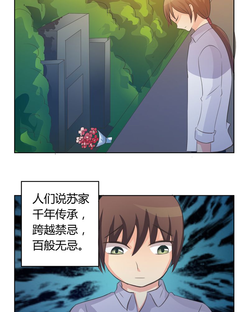 《异卷风华录》漫画最新章节第13章：活人之术免费下拉式在线观看章节第【14】张图片