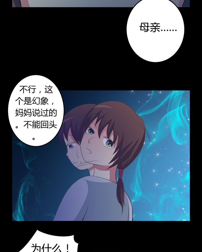 《异卷风华录》漫画最新章节第13章：活人之术免费下拉式在线观看章节第【22】张图片