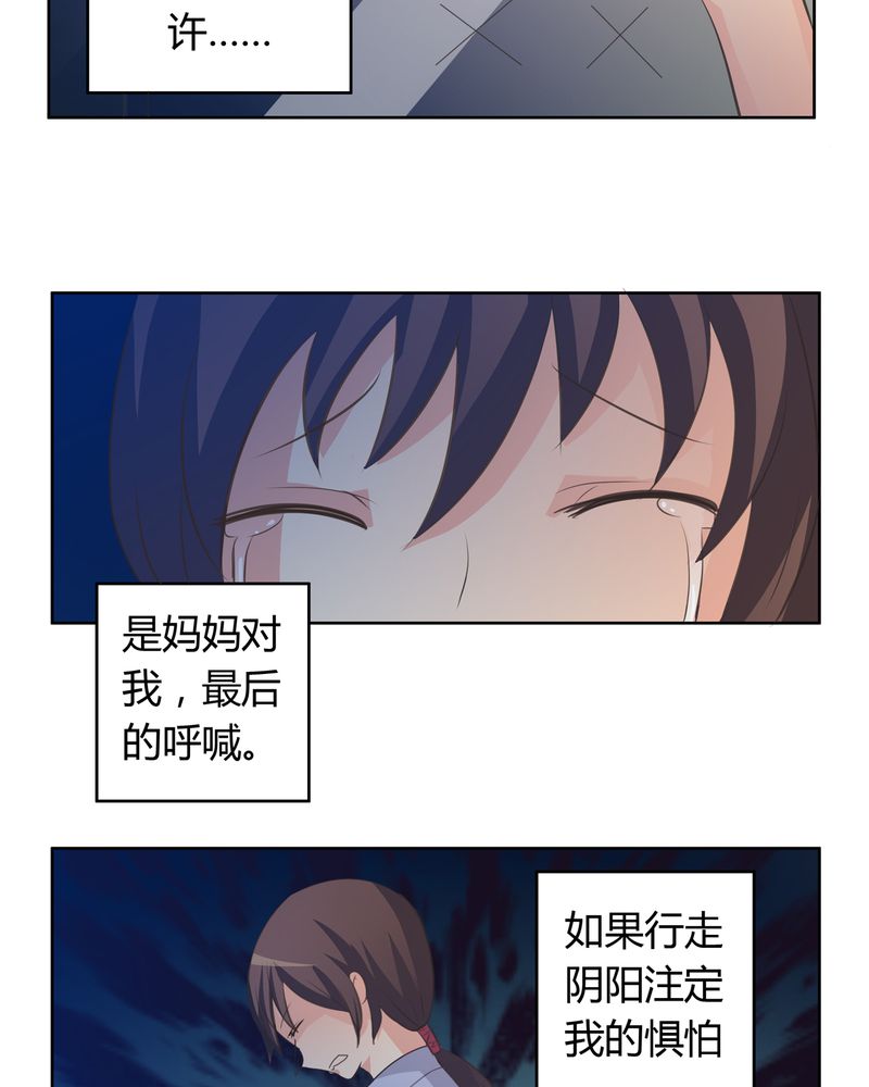 《异卷风华录》漫画最新章节第13章：活人之术免费下拉式在线观看章节第【11】张图片