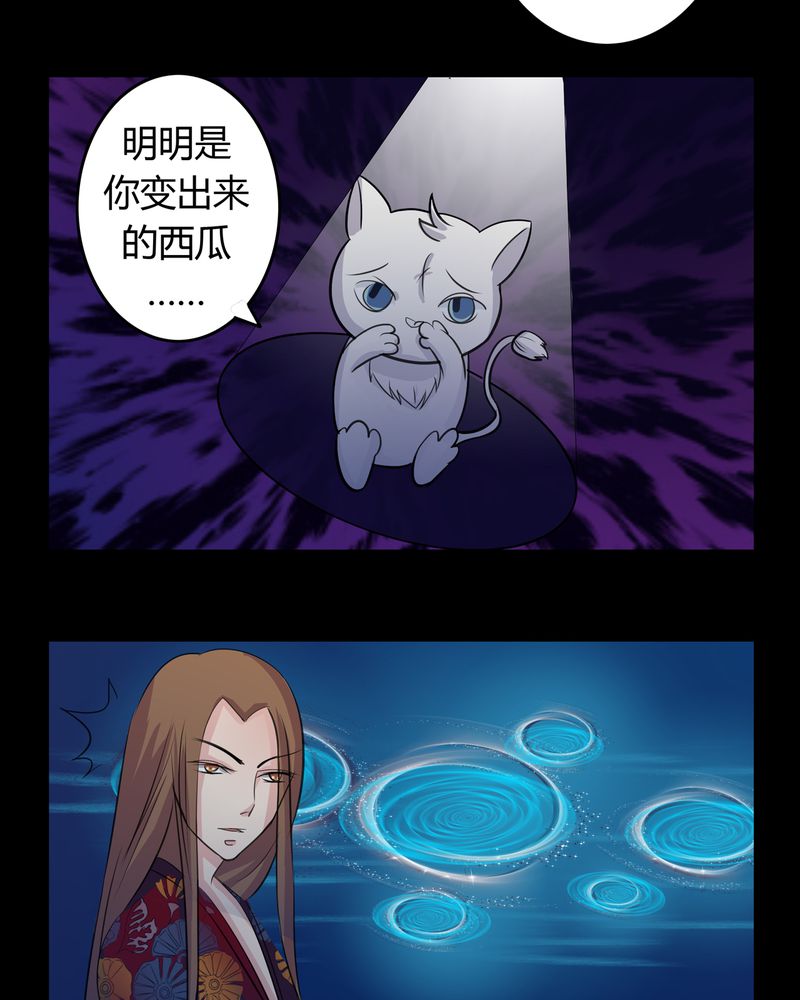 《异卷风华录》漫画最新章节第14章：一醉千年免费下拉式在线观看章节第【24】张图片