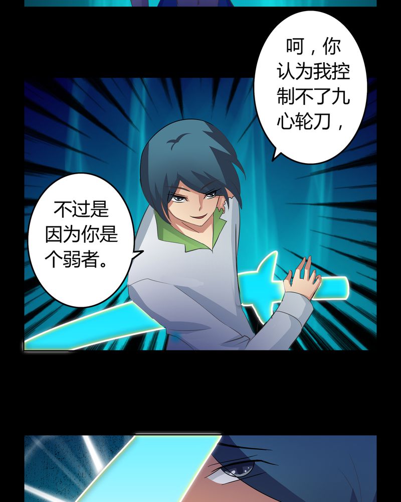 《异卷风华录》漫画最新章节第14章：一醉千年免费下拉式在线观看章节第【27】张图片