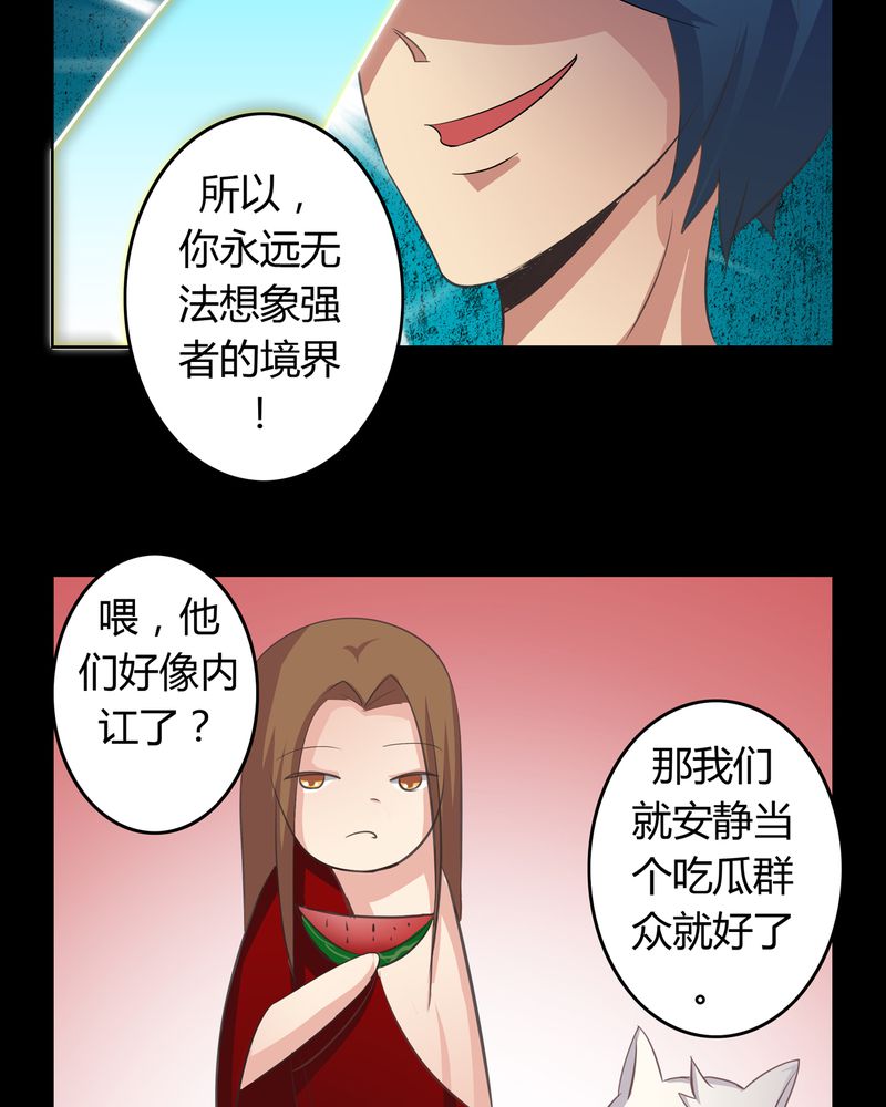 《异卷风华录》漫画最新章节第14章：一醉千年免费下拉式在线观看章节第【26】张图片