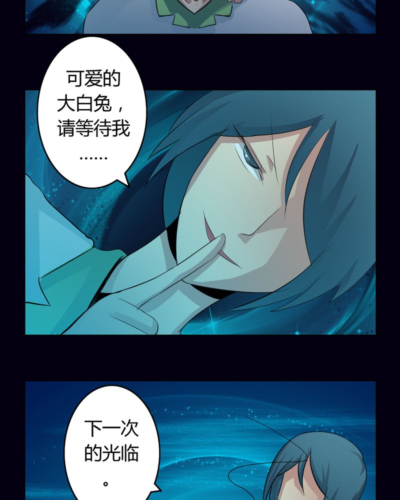 《异卷风华录》漫画最新章节第14章：一醉千年免费下拉式在线观看章节第【18】张图片