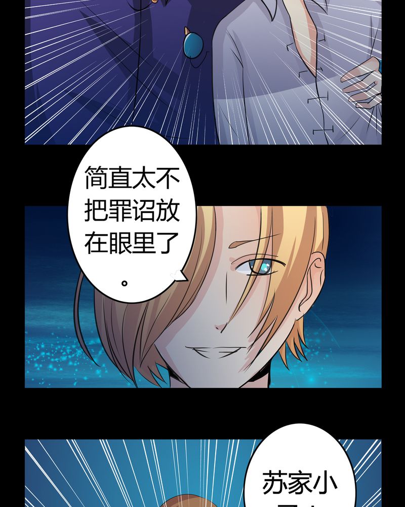 《异卷风华录》漫画最新章节第14章：一醉千年免费下拉式在线观看章节第【22】张图片