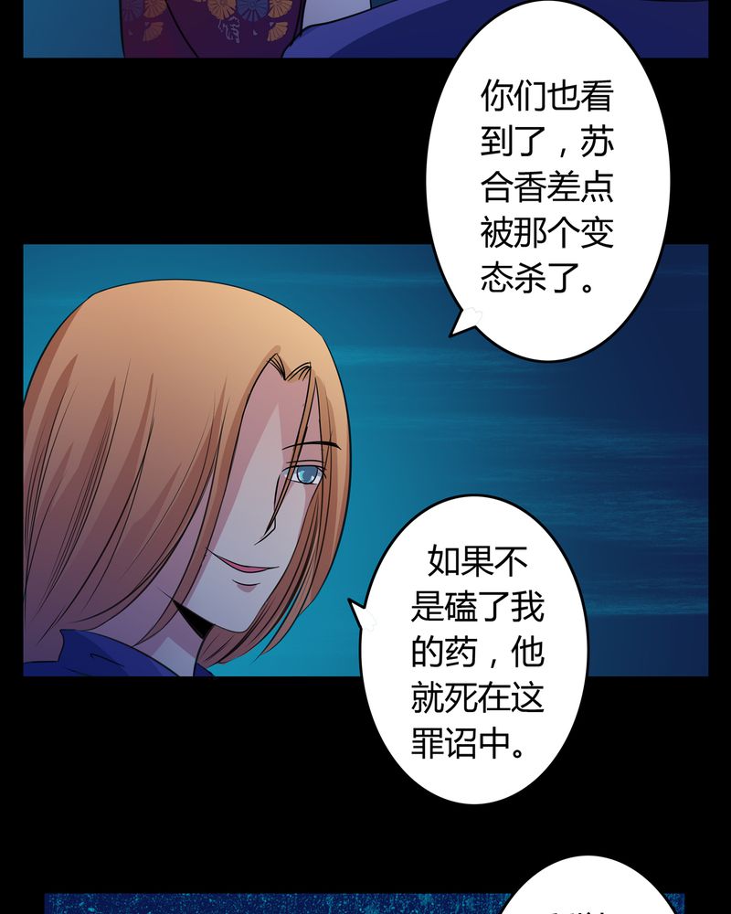 《异卷风华录》漫画最新章节第14章：一醉千年免费下拉式在线观看章节第【13】张图片