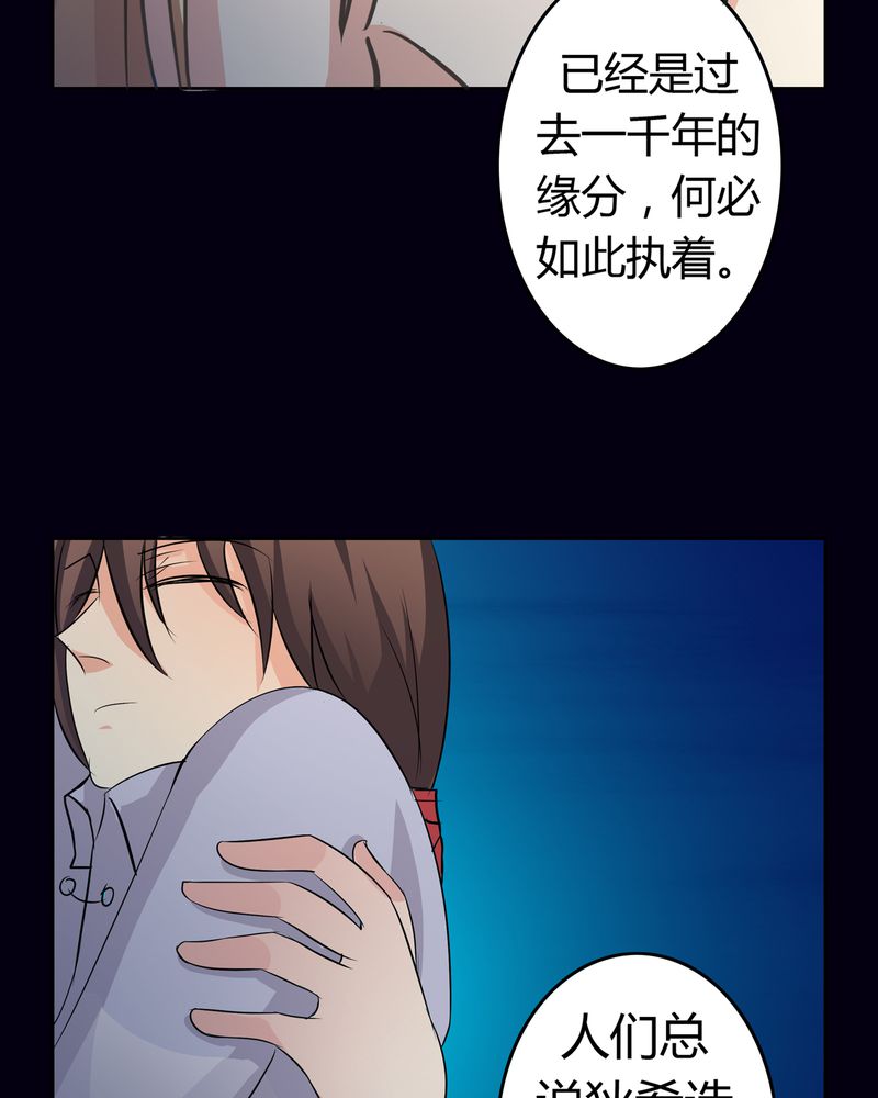 《异卷风华录》漫画最新章节第14章：一醉千年免费下拉式在线观看章节第【3】张图片