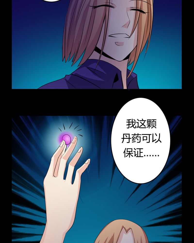 《异卷风华录》漫画最新章节第14章：一醉千年免费下拉式在线观看章节第【10】张图片