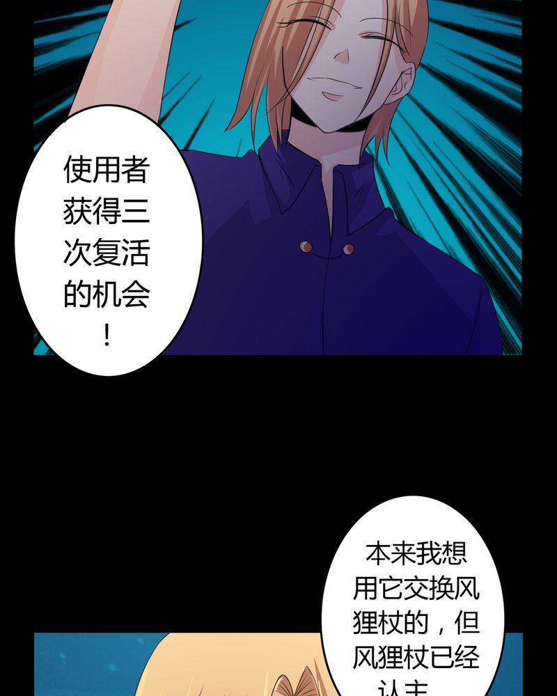 《异卷风华录》漫画最新章节第14章：一醉千年免费下拉式在线观看章节第【9】张图片