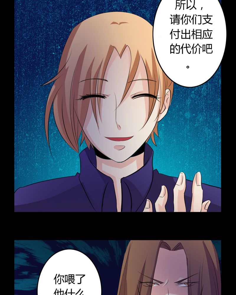 《异卷风华录》漫画最新章节第14章：一醉千年免费下拉式在线观看章节第【12】张图片