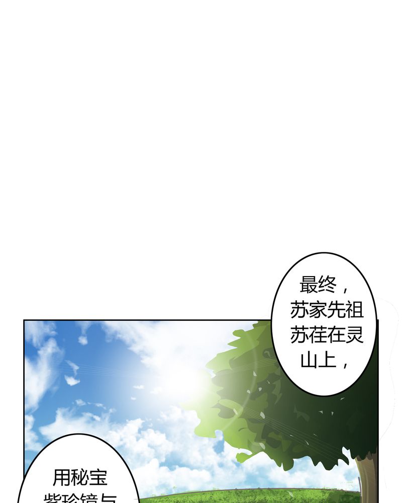 《异卷风华录》漫画最新章节第15章：命运悲歌免费下拉式在线观看章节第【17】张图片