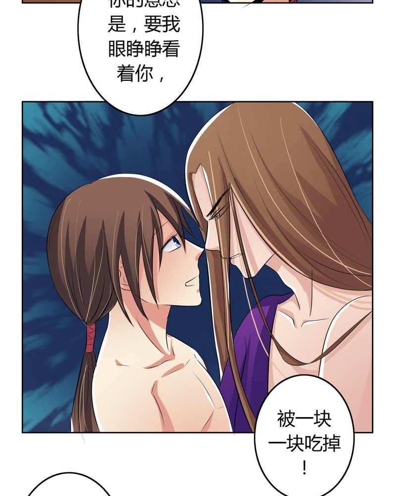 《异卷风华录》漫画最新章节第15章：命运悲歌免费下拉式在线观看章节第【24】张图片