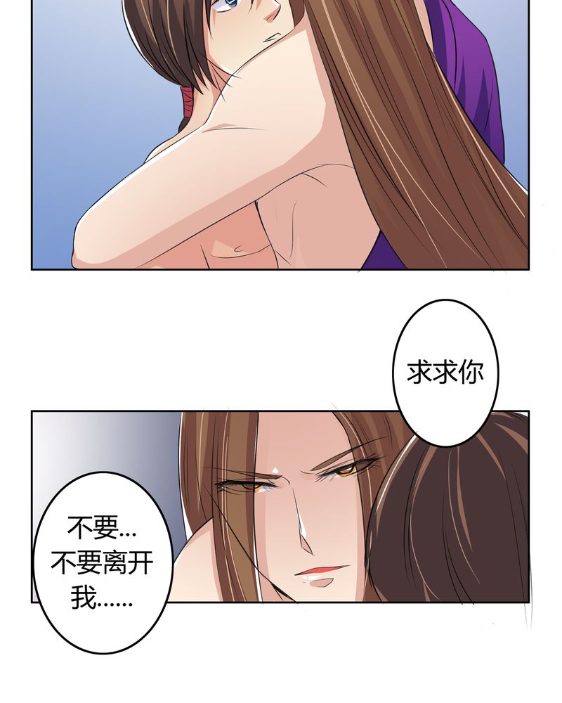 《异卷风华录》漫画最新章节第15章：命运悲歌免费下拉式在线观看章节第【22】张图片