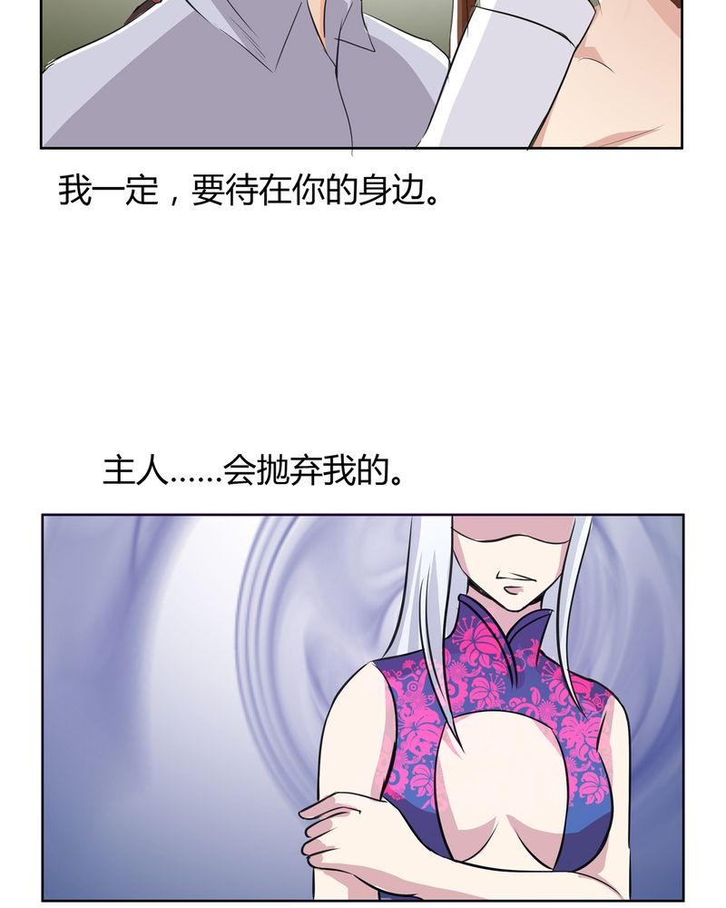 《异卷风华录》漫画最新章节第15章：命运悲歌免费下拉式在线观看章节第【5】张图片