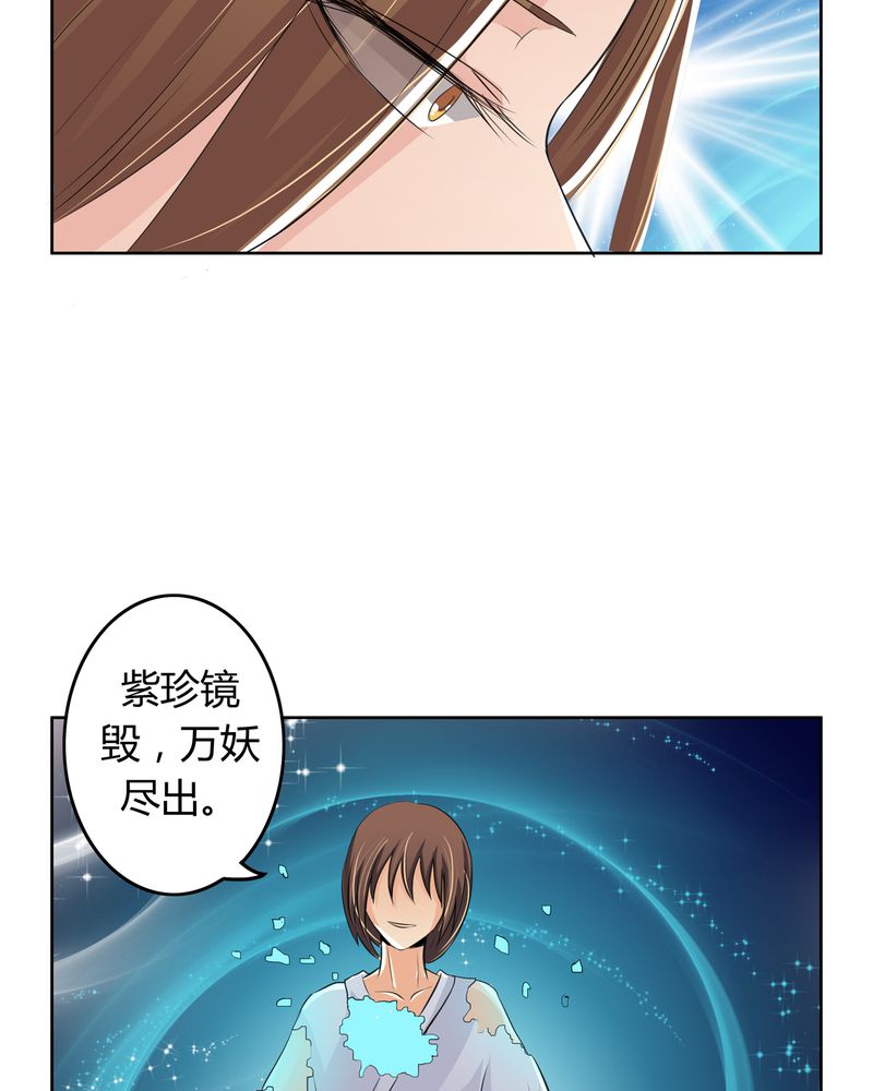 《异卷风华录》漫画最新章节第15章：命运悲歌免费下拉式在线观看章节第【27】张图片