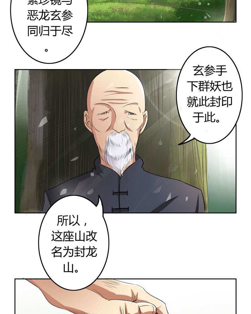 《异卷风华录》漫画最新章节第15章：命运悲歌免费下拉式在线观看章节第【16】张图片