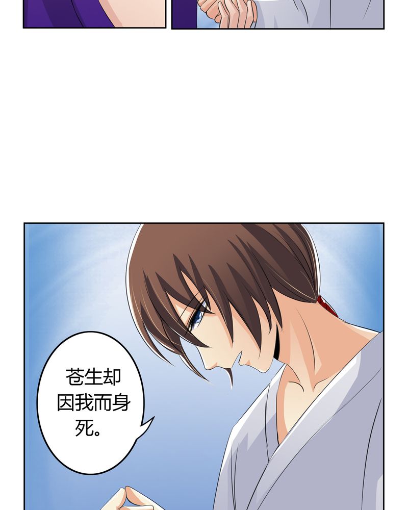 《异卷风华录》漫画最新章节第15章：命运悲歌免费下拉式在线观看章节第【29】张图片