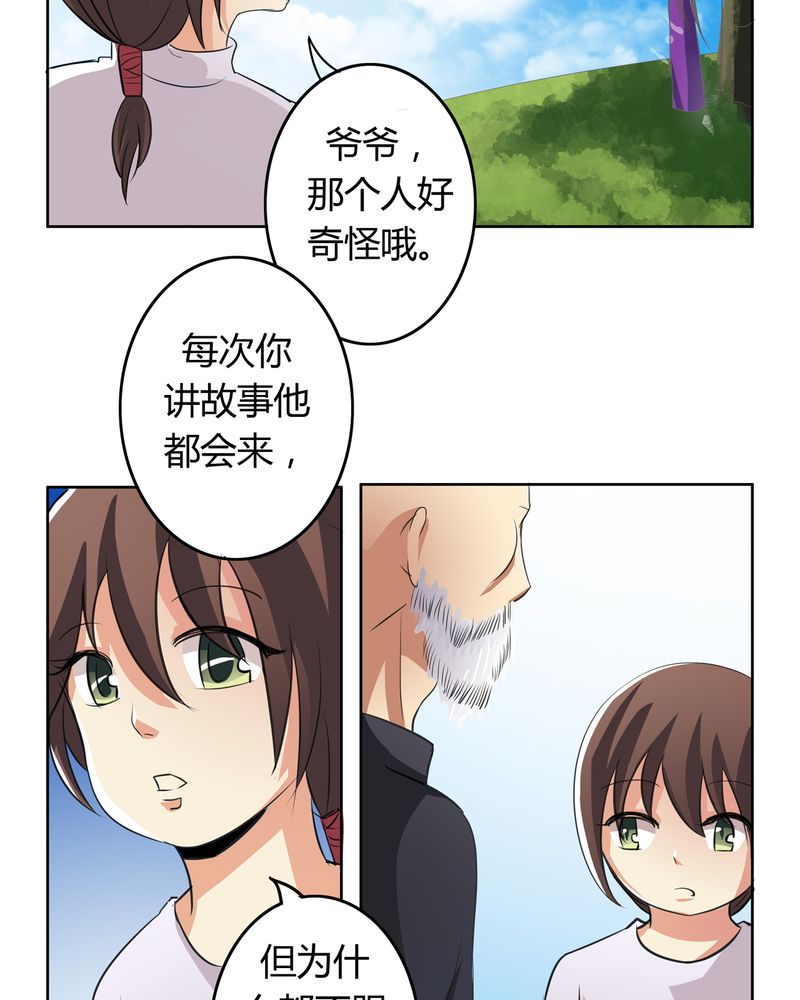 《异卷风华录》漫画最新章节第15章：命运悲歌免费下拉式在线观看章节第【14】张图片