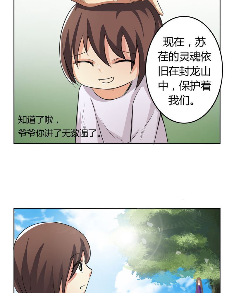 《异卷风华录》漫画最新章节第15章：命运悲歌免费下拉式在线观看章节第【15】张图片