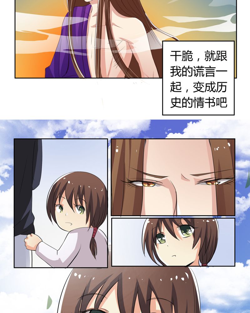 《异卷风华录》漫画最新章节第15章：命运悲歌免费下拉式在线观看章节第【9】张图片