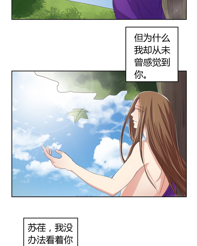 《异卷风华录》漫画最新章节第15章：命运悲歌免费下拉式在线观看章节第【12】张图片