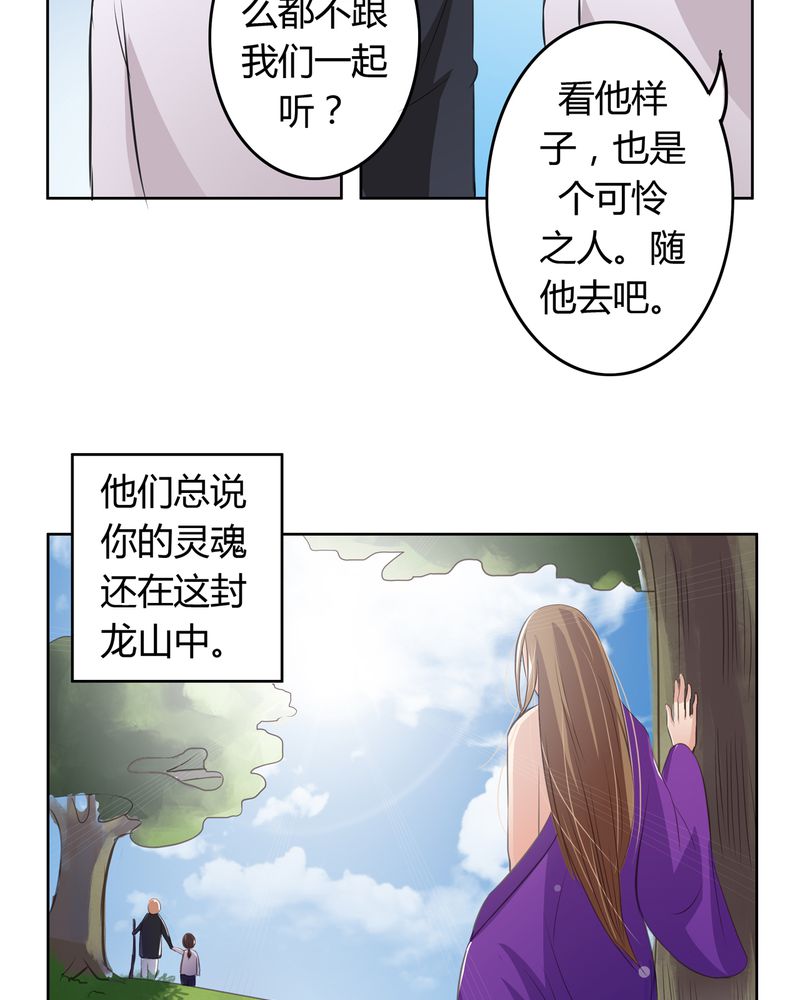 《异卷风华录》漫画最新章节第15章：命运悲歌免费下拉式在线观看章节第【13】张图片