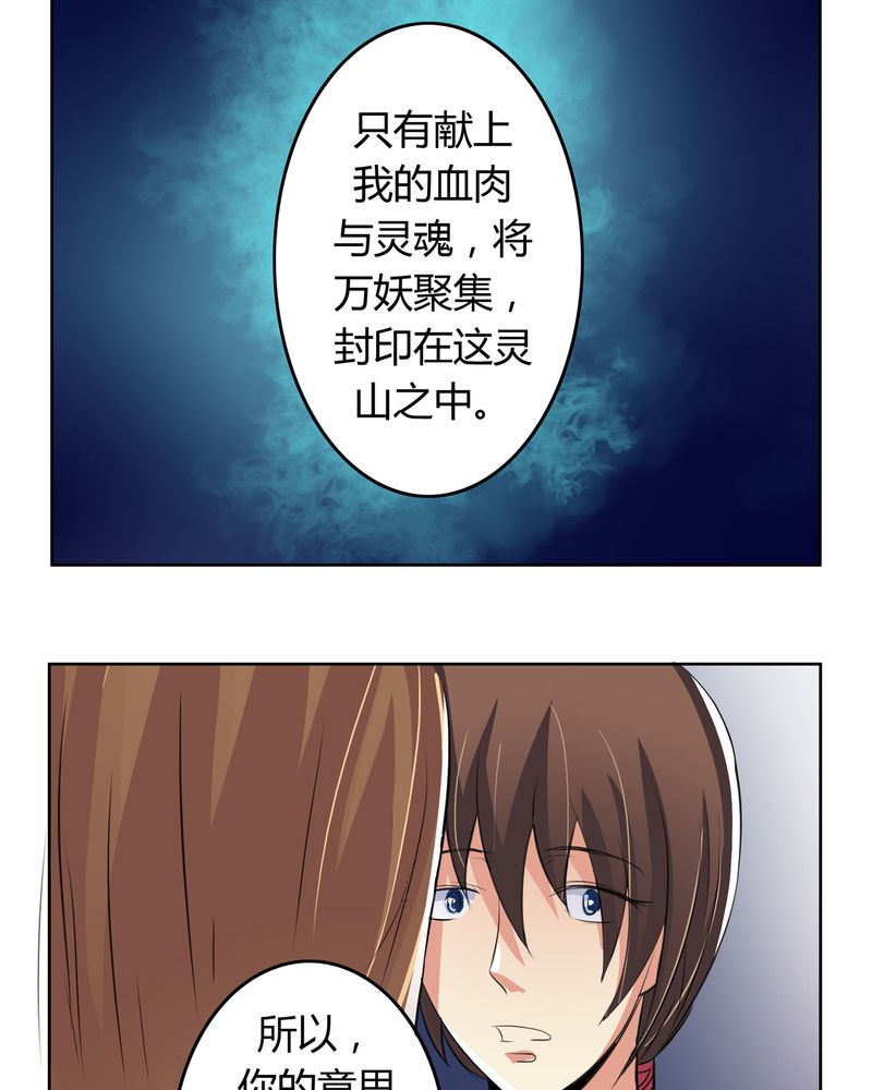 《异卷风华录》漫画最新章节第15章：命运悲歌免费下拉式在线观看章节第【25】张图片