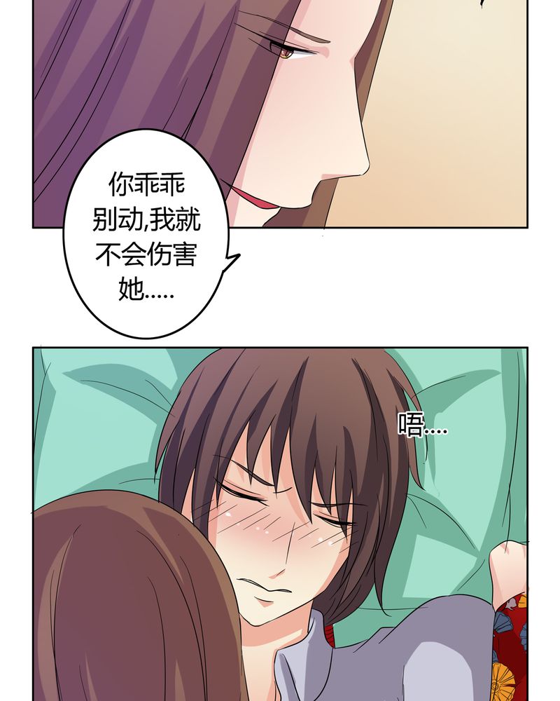 《异卷风华录》漫画最新章节第16章：二人巡礼免费下拉式在线观看章节第【8】张图片