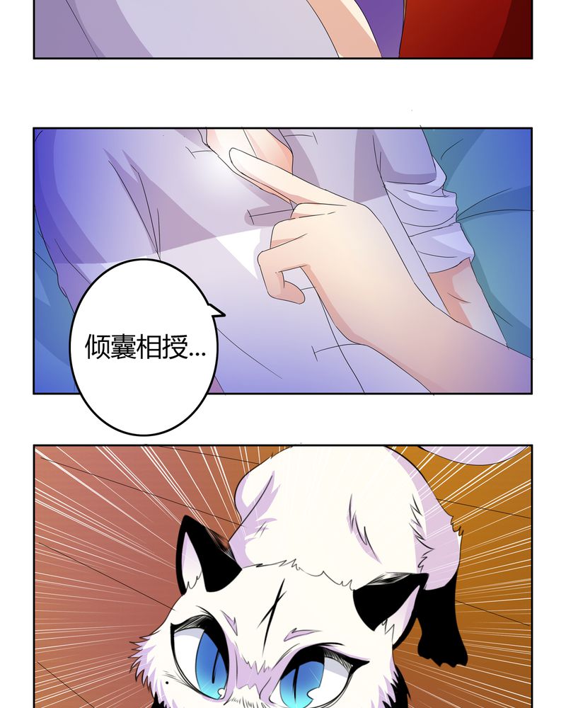 《异卷风华录》漫画最新章节第16章：二人巡礼免费下拉式在线观看章节第【10】张图片