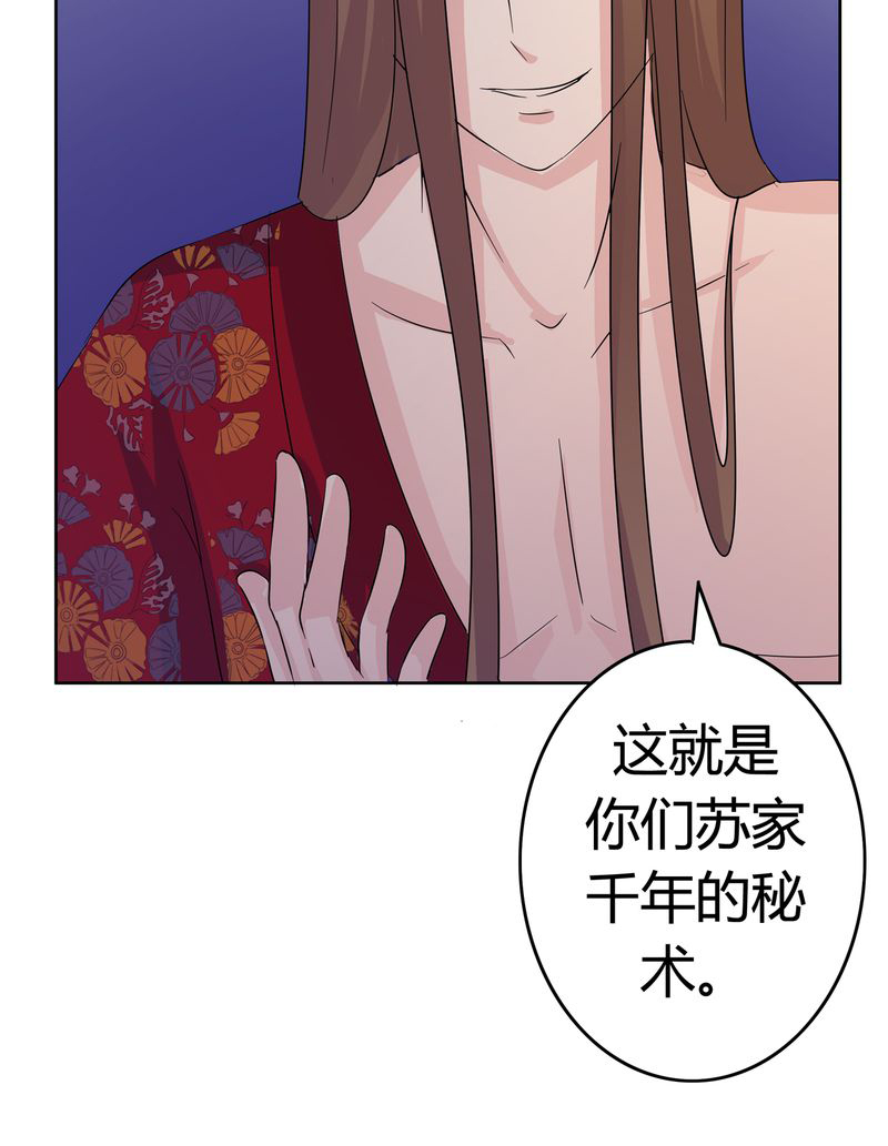 《异卷风华录》漫画最新章节第16章：二人巡礼免费下拉式在线观看章节第【1】张图片