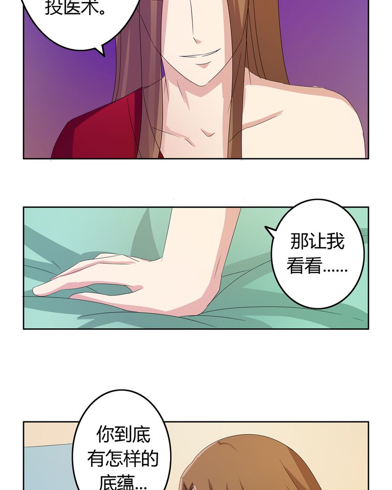 《异卷风华录》漫画最新章节第16章：二人巡礼免费下拉式在线观看章节第【12】张图片