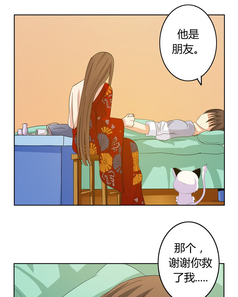 《异卷风华录》漫画最新章节第16章：二人巡礼免费下拉式在线观看章节第【20】张图片