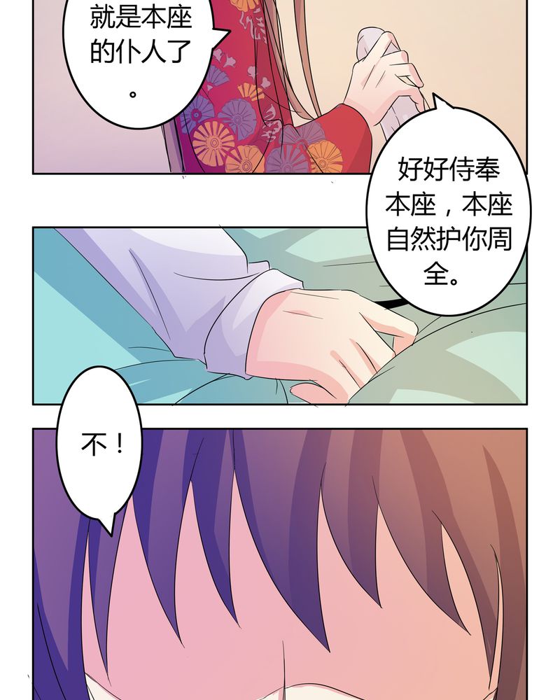 《异卷风华录》漫画最新章节第16章：二人巡礼免费下拉式在线观看章节第【16】张图片