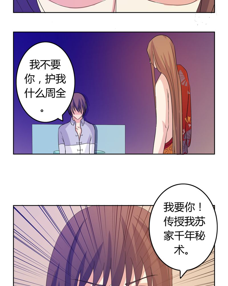 《异卷风华录》漫画最新章节第16章：二人巡礼免费下拉式在线观看章节第【15】张图片