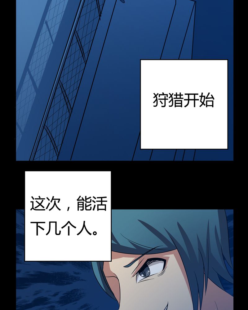 《异卷风华录》漫画最新章节第17章：投票开始免费下拉式在线观看章节第【4】张图片