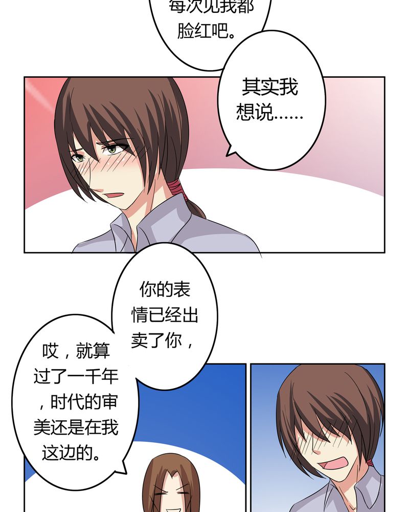 《异卷风华录》漫画最新章节第17章：投票开始免费下拉式在线观看章节第【12】张图片