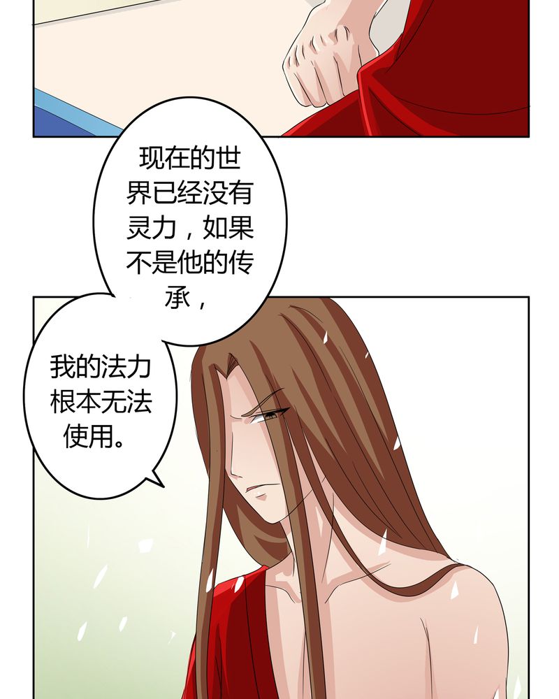 《异卷风华录》漫画最新章节第17章：投票开始免费下拉式在线观看章节第【23】张图片