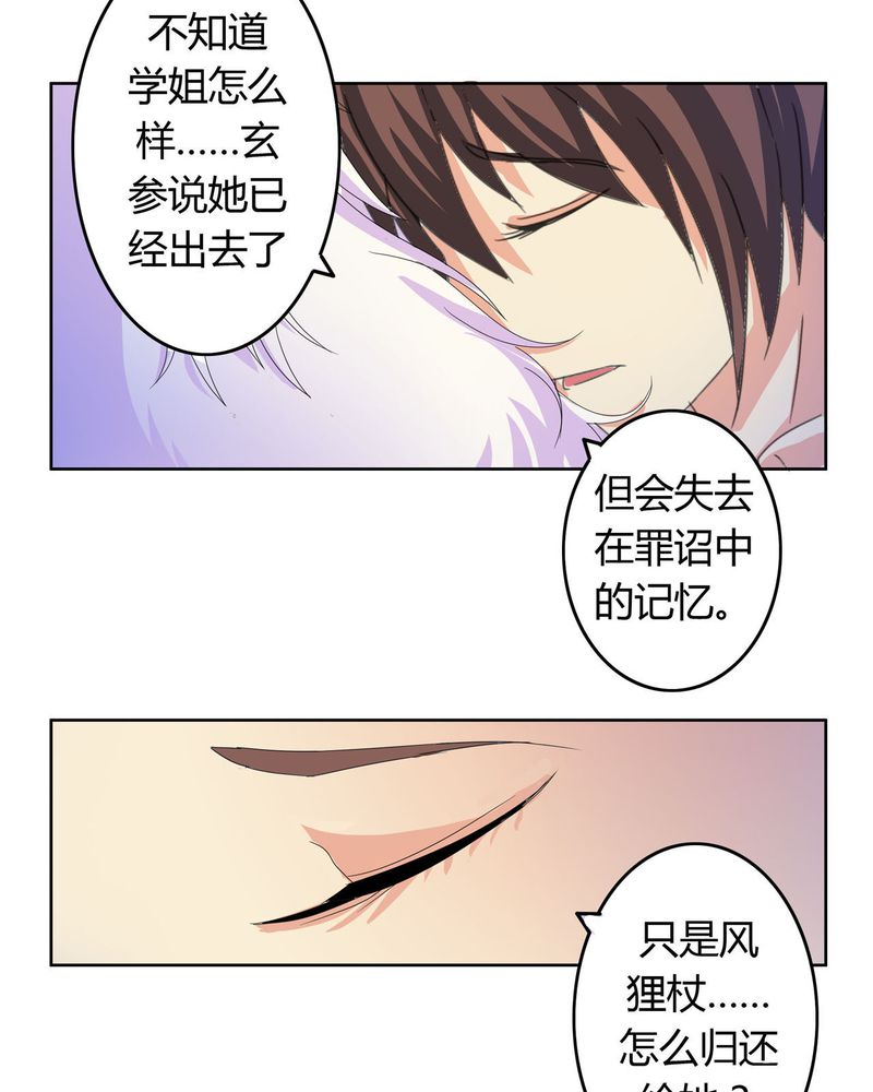 《异卷风华录》漫画最新章节第17章：投票开始免费下拉式在线观看章节第【15】张图片