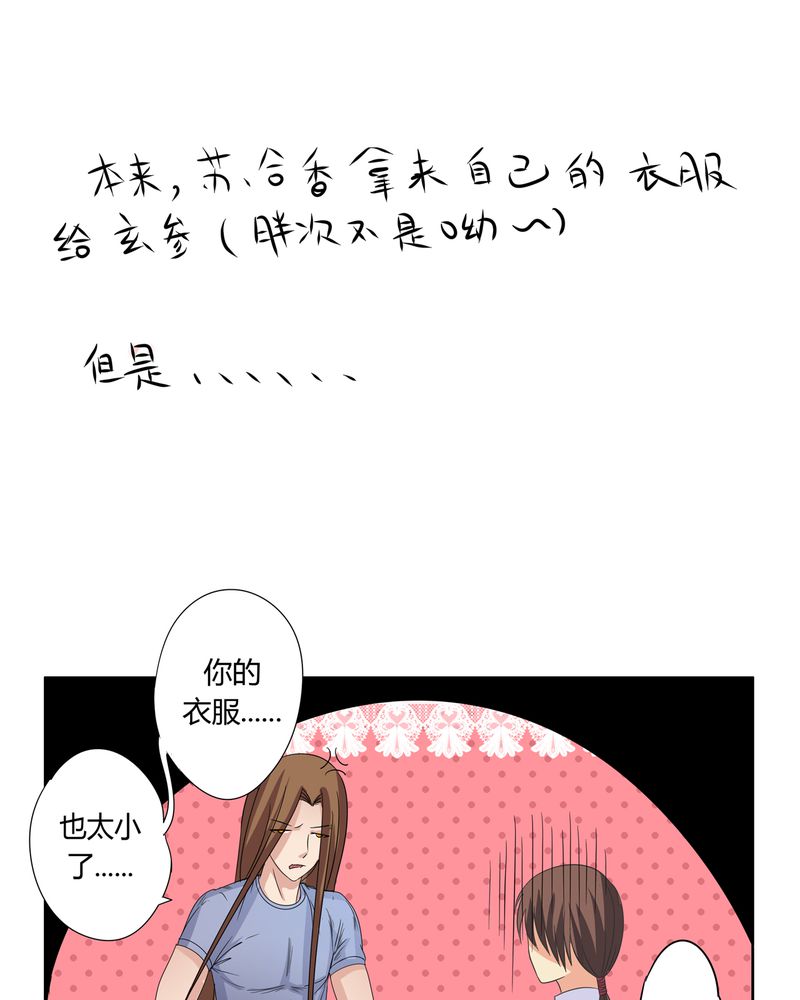 《异卷风华录》漫画最新章节第17章：投票开始免费下拉式在线观看章节第【2】张图片