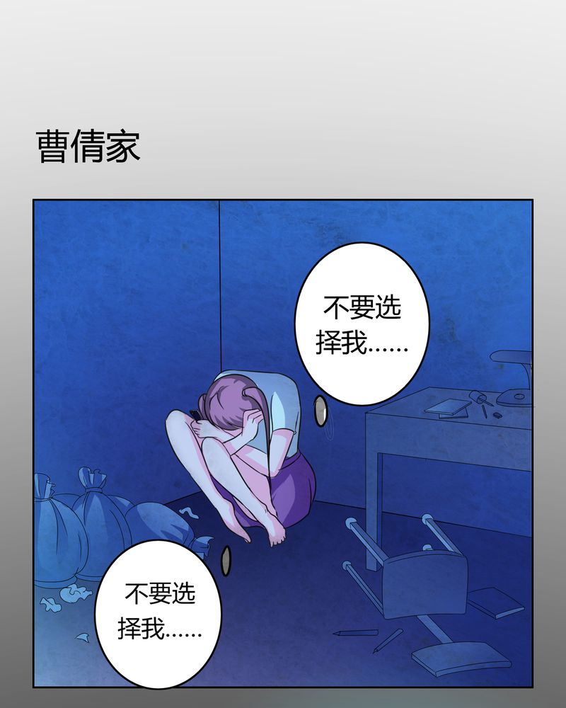 《异卷风华录》漫画最新章节第17章：投票开始免费下拉式在线观看章节第【8】张图片