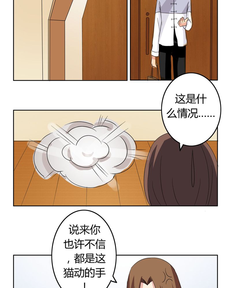 《异卷风华录》漫画最新章节第17章：投票开始免费下拉式在线观看章节第【19】张图片