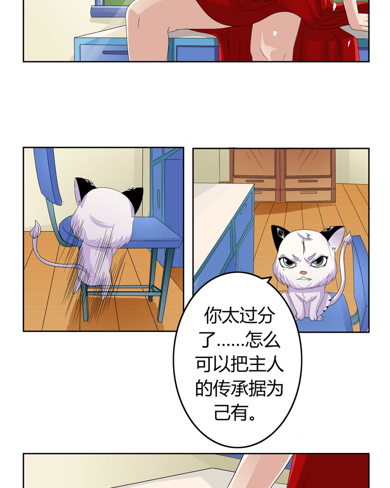 《异卷风华录》漫画最新章节第17章：投票开始免费下拉式在线观看章节第【24】张图片