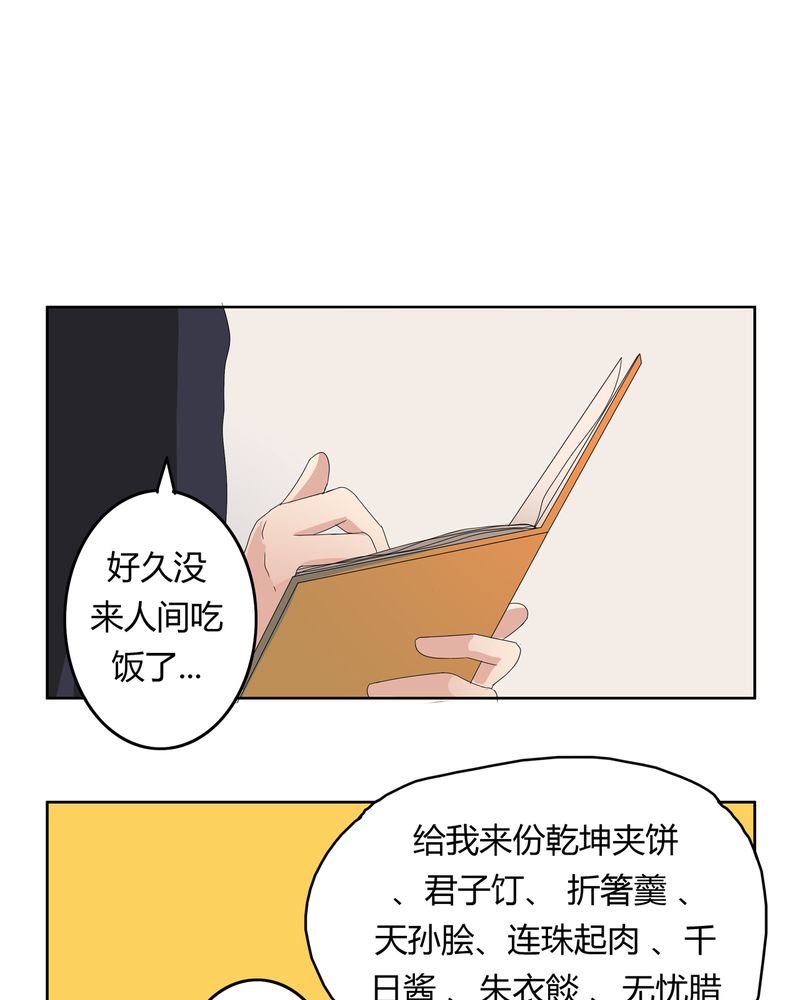 《异卷风华录》漫画最新章节第18章：一起开始的同居生活免费下拉式在线观看章节第【15】张图片