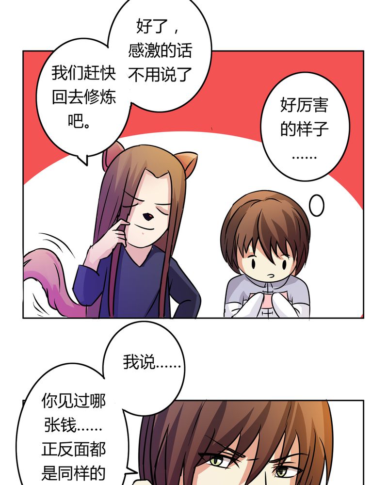 《异卷风华录》漫画最新章节第18章：一起开始的同居生活免费下拉式在线观看章节第【6】张图片